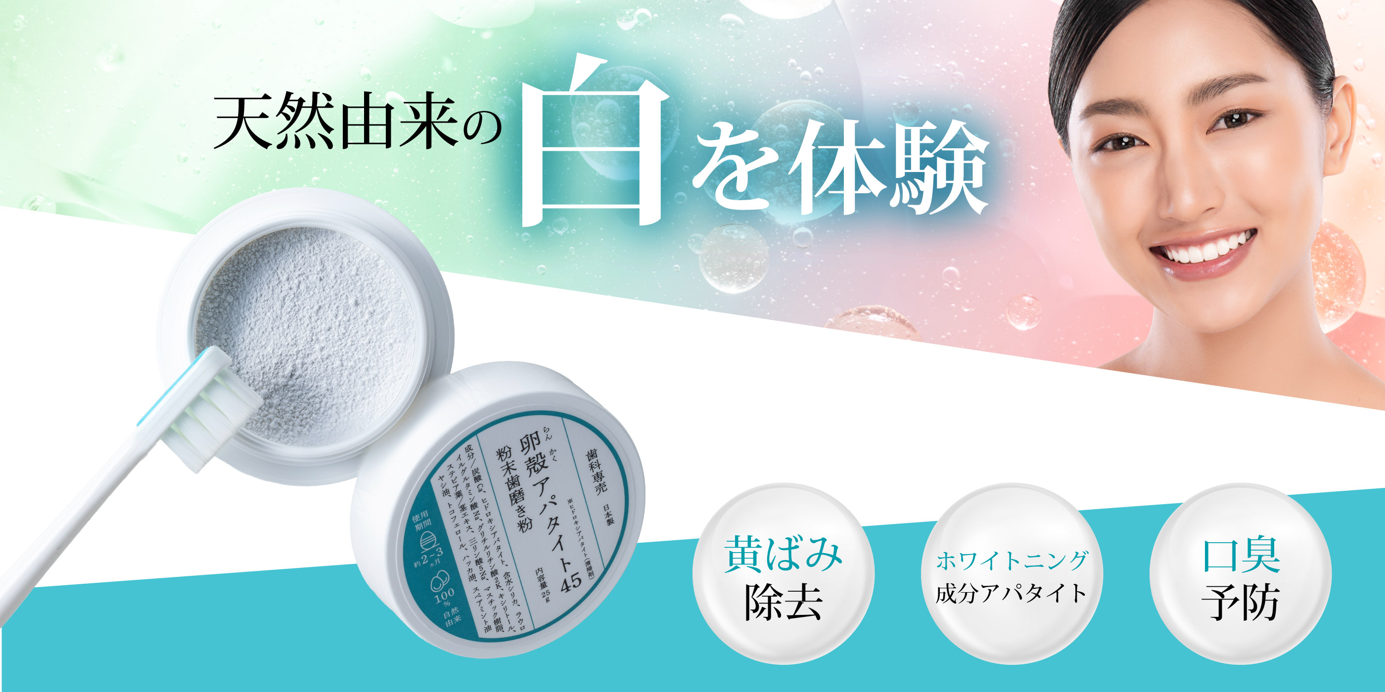 アパタイト